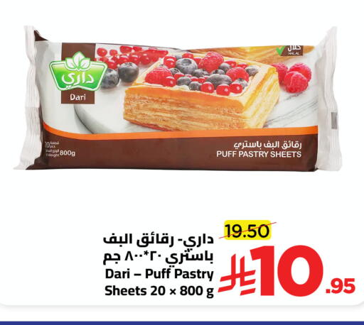 available at وهج مارت in مملكة العربية السعودية, السعودية, سعودية - جدة