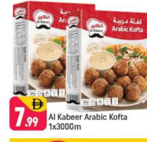 available at شكلان ماركت in الإمارات العربية المتحدة , الامارات - دبي