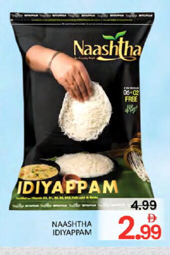 available at المدينة in الإمارات العربية المتحدة , الامارات - دبي