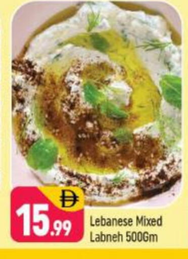 available at شكلان ماركت in الإمارات العربية المتحدة , الامارات - دبي