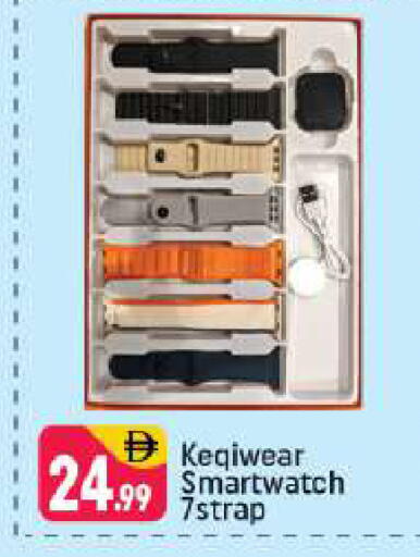 available at شكلان ماركت in الإمارات العربية المتحدة , الامارات - دبي