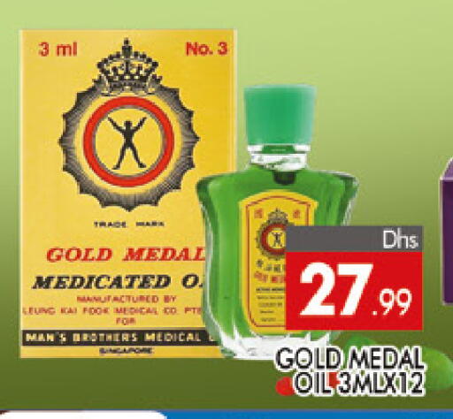 available at المدينة in الإمارات العربية المتحدة , الامارات - دبي