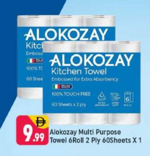 available at شكلان ماركت in الإمارات العربية المتحدة , الامارات - دبي