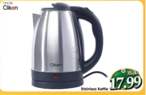 available at هايبر ماركت المدينة in الإمارات العربية المتحدة , الامارات - أبو ظبي