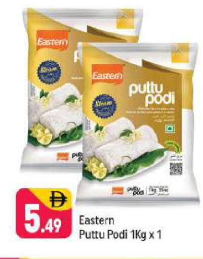 available at شكلان ماركت in الإمارات العربية المتحدة , الامارات - دبي