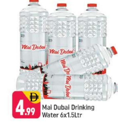 available at شكلان ماركت in الإمارات العربية المتحدة , الامارات - دبي