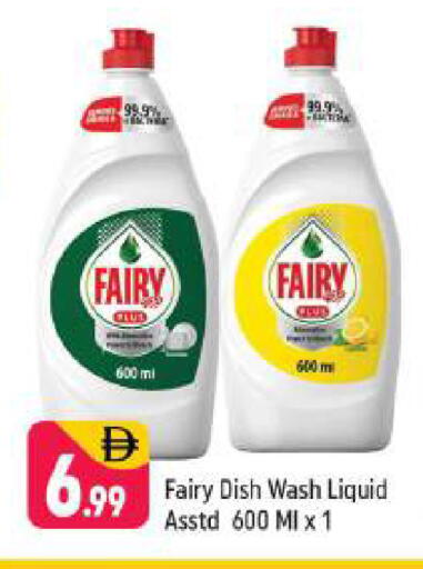 available at شكلان ماركت in الإمارات العربية المتحدة , الامارات - دبي