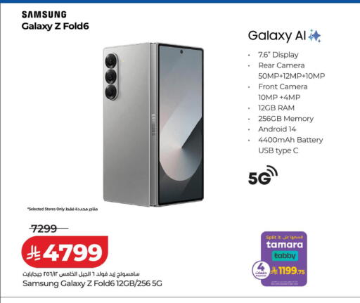 available at LULU Hypermarket in KSA, Saudi Arabia, Saudi - Tabuk