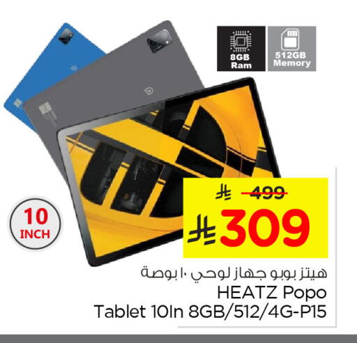 available at Nesto in KSA, Saudi Arabia, Saudi - Al Khobar