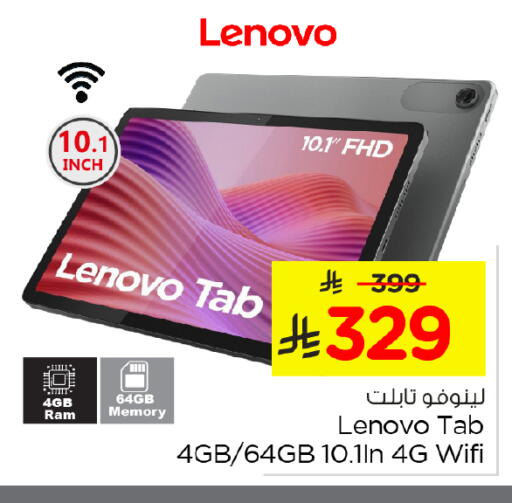 available at نستو in مملكة العربية السعودية, السعودية, سعودية - الرياض