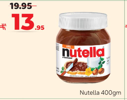 available at مكة هايبرماركت in مملكة العربية السعودية, السعودية, سعودية - الرياض