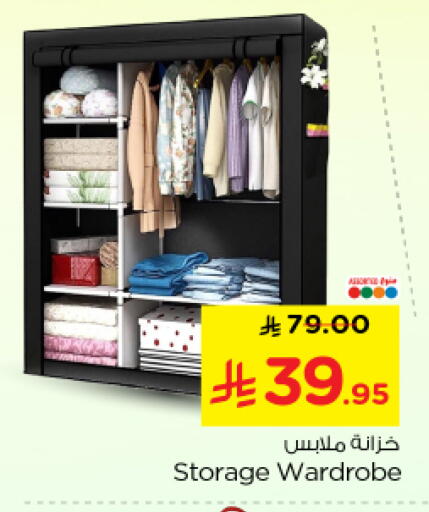 available at نستو in مملكة العربية السعودية, السعودية, سعودية - الرياض