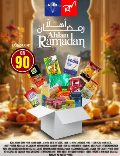 available at ريتيل مارت in قطر - الشمال