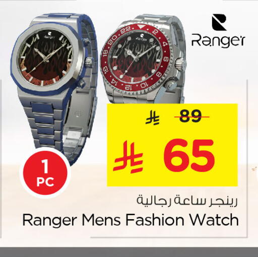 available at نستو in مملكة العربية السعودية, السعودية, سعودية - الخبر‎