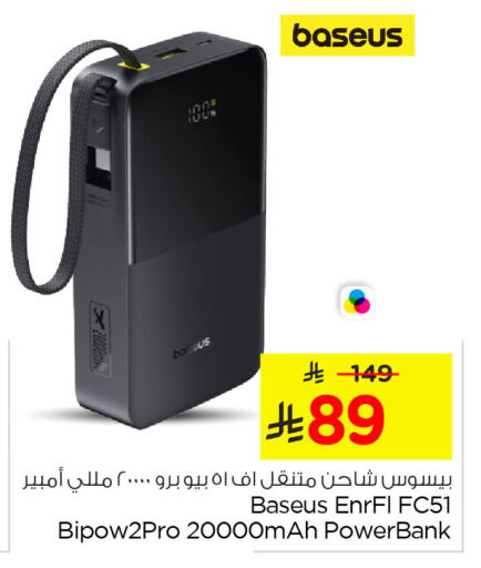 available at Nesto in KSA, Saudi Arabia, Saudi - Al Khobar