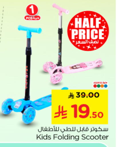 available at نستو in مملكة العربية السعودية, السعودية, سعودية - الرياض