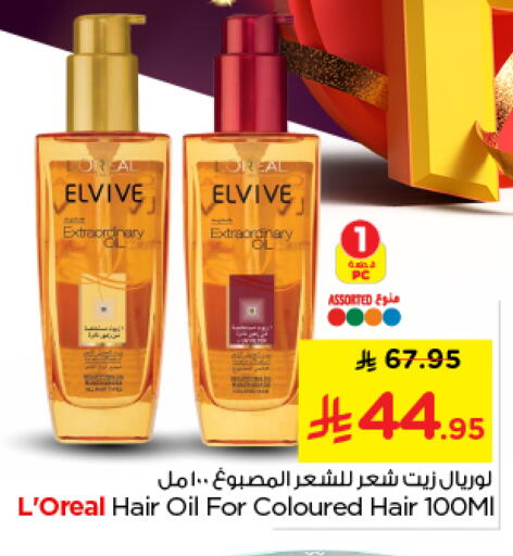 available at نستو in مملكة العربية السعودية, السعودية, سعودية - الخرج