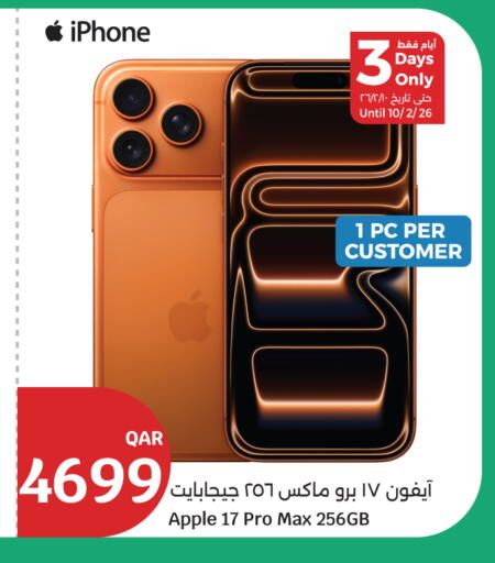 available at سيتي هايبرماركت in قطر - الشحانية