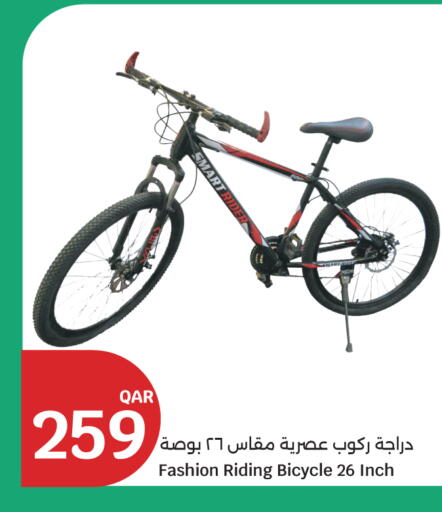 available at سيتي هايبرماركت in قطر - الوكرة