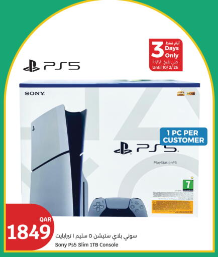 available at سيتي هايبرماركت in قطر - الضعاين