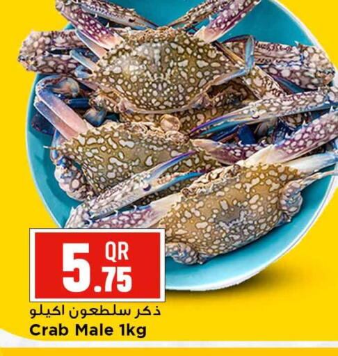 available at Marza Hypermarket in Qatar - Umm Salal