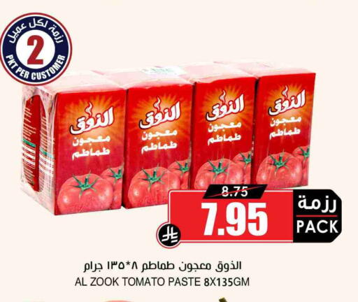 available at Prime Supermarket in KSA, Saudi Arabia, Saudi - Sakaka