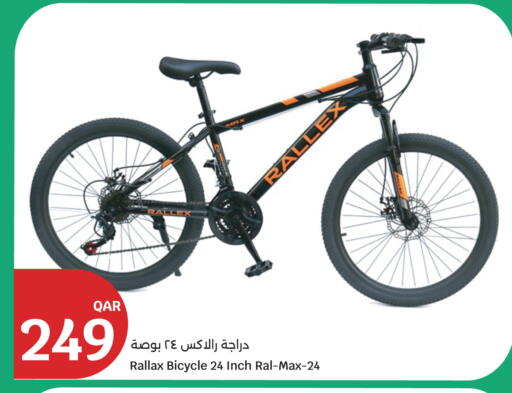 available at سيتي هايبرماركت in قطر - الضعاين