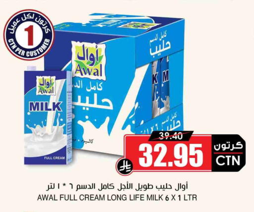 available at Prime Supermarket in KSA, Saudi Arabia, Saudi - Sakaka