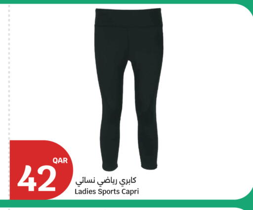 available at سيتي هايبرماركت in قطر - الضعاين