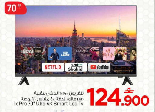 available at MARK & SAVE in Oman - Muscat