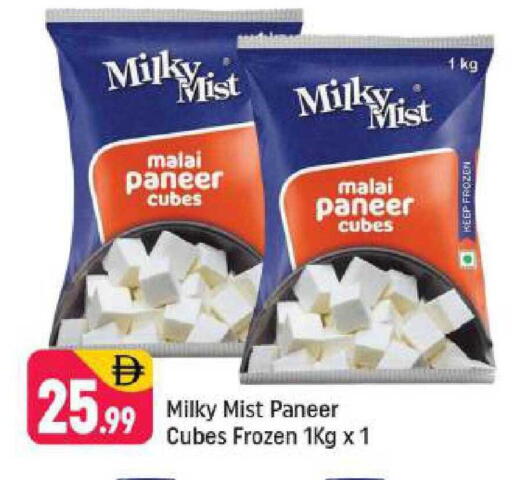 available at Shaklan  in UAE - Dubai