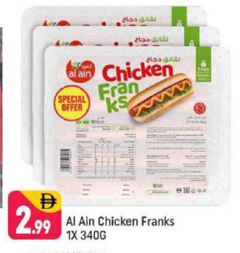 available at Shaklan  in UAE - Dubai