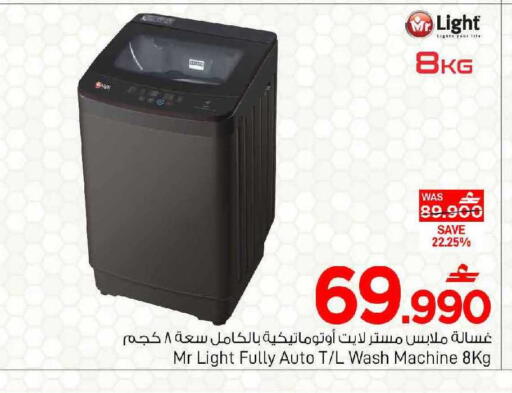 available at MARK & SAVE in Oman - Muscat