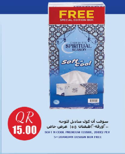 available at Mark & Save  in Qatar - Al Khor