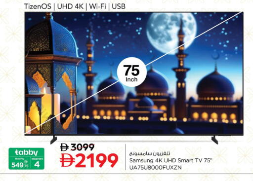 available at Nesto Hypermarket in UAE - Fujairah