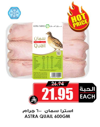 available at أسواق النخبة in مملكة العربية السعودية, السعودية, سعودية - المدينة المنورة