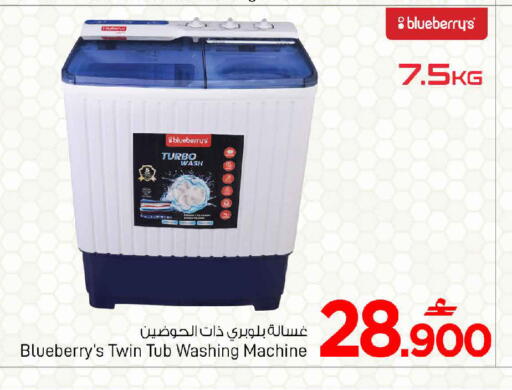 Blueberry BlueBerry available at MARK & SAVE in Oman - Muscat