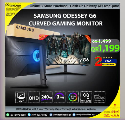 available at تك ديلس ترادينغ in قطر - الشمال