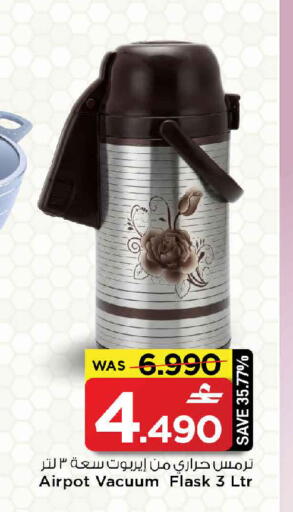 available at MARK & SAVE in Oman - Muscat