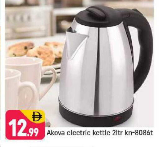 available at Shaklan  in UAE - Dubai