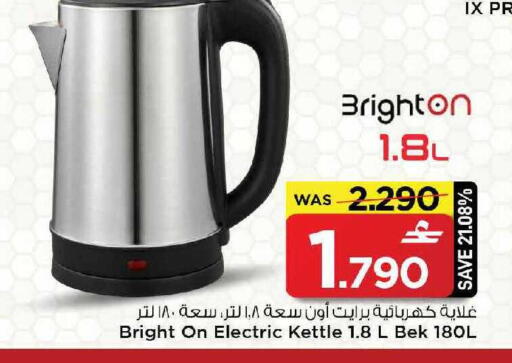 available at MARK & SAVE in Oman - Muscat