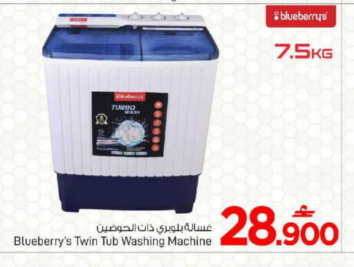 Blueberry BlueBerry available at MARK & SAVE in Oman - Muscat