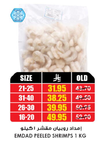 available at أسواق النخبة in مملكة العربية السعودية, السعودية, سعودية - الخبر‎