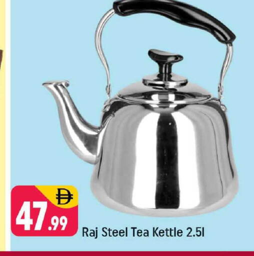 available at Shaklan  in UAE - Dubai