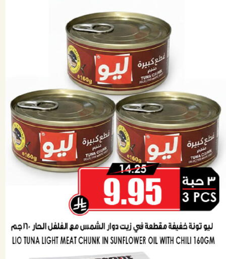 available at Prime Supermarket in KSA, Saudi Arabia, Saudi - Medina