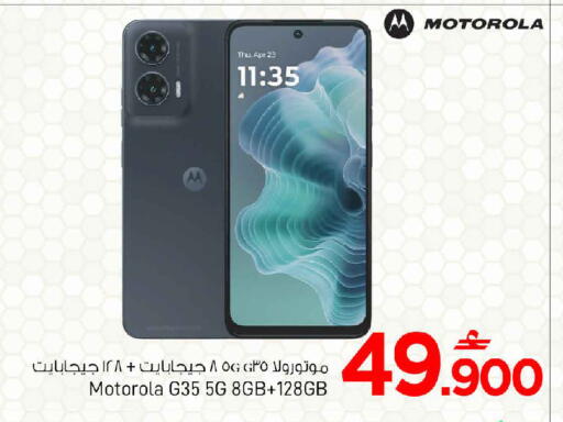 available at مارك & سايف in عُمان - مسقط‎