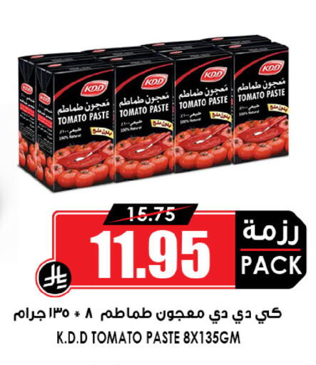 available at Prime Supermarket in KSA, Saudi Arabia, Saudi - Medina