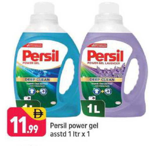 available at Shaklan  in UAE - Dubai