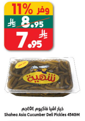 Cucumber available at Dukan in KSA, Saudi Arabia, Saudi - Jeddah