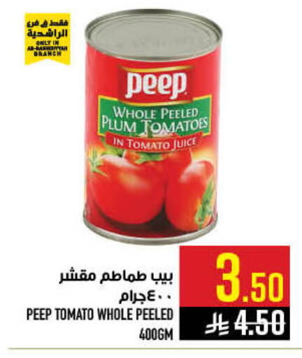 Plum Tomato available at أبراج هايبر ماركت in مملكة العربية السعودية, السعودية, سعودية - مكة المكرمة